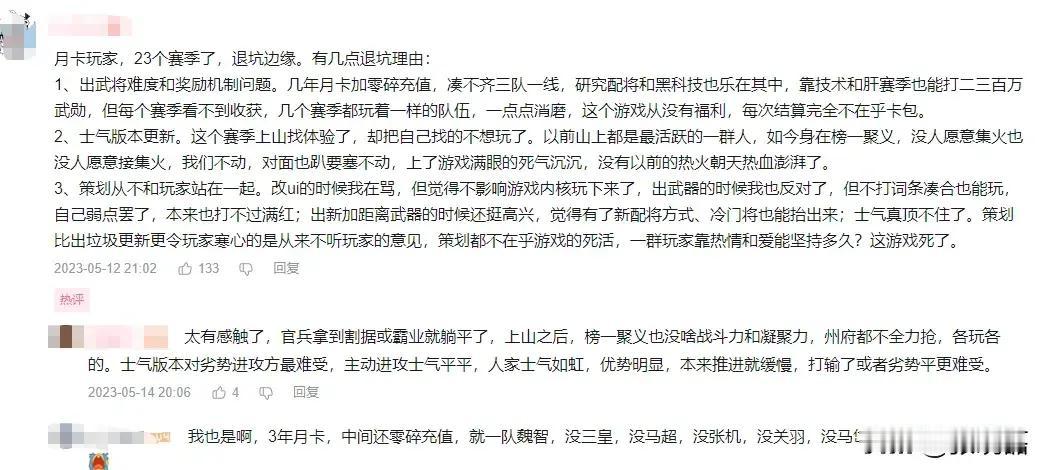 三战率土著作权案一审宣判，玩家纷纷对率土不买账——这不仅仅是一场关于版权的官司，