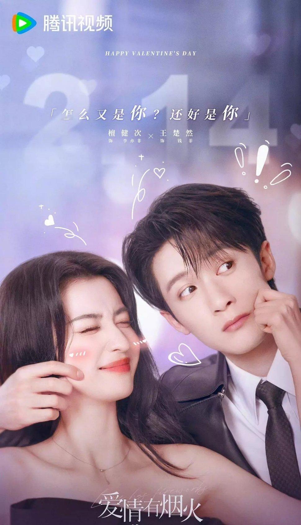 🐧都这样了不如把我们檀健次和王楚然的《爱情有烟火》抬上来吧😢好想看 ​​​