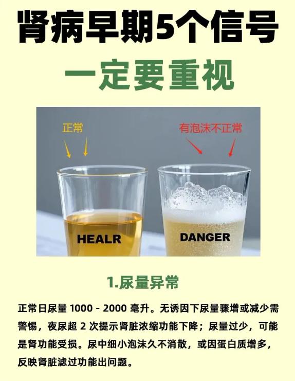 肾脏早期 5 个预警信号，一定要尽早重视