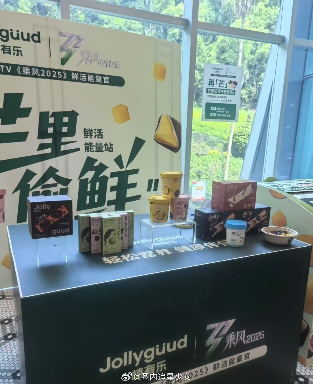 芒里偷鲜的一天 生活的琐碎如细沙，我在芒果食堂的片刻小憩里，寻得鲜活能量乘风而上