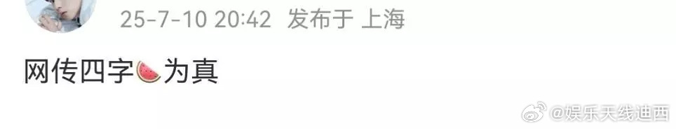 胡一天对接已认领新剧《天才女友》，目前田曦薇一番，就是不知道胡一天是不是会拿到平