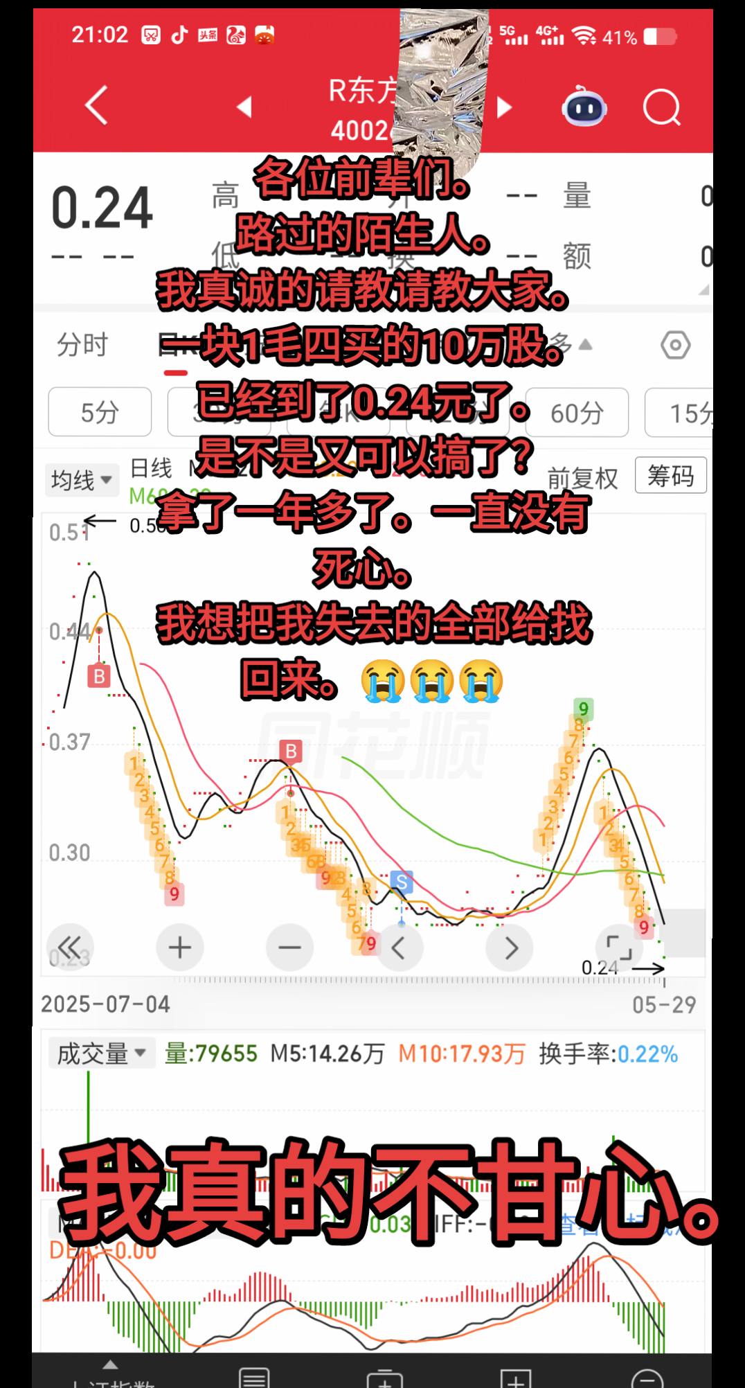各位前辈们。 路过的陌生人。 我真诚的请教请教大家。 一块1毛四买的1...