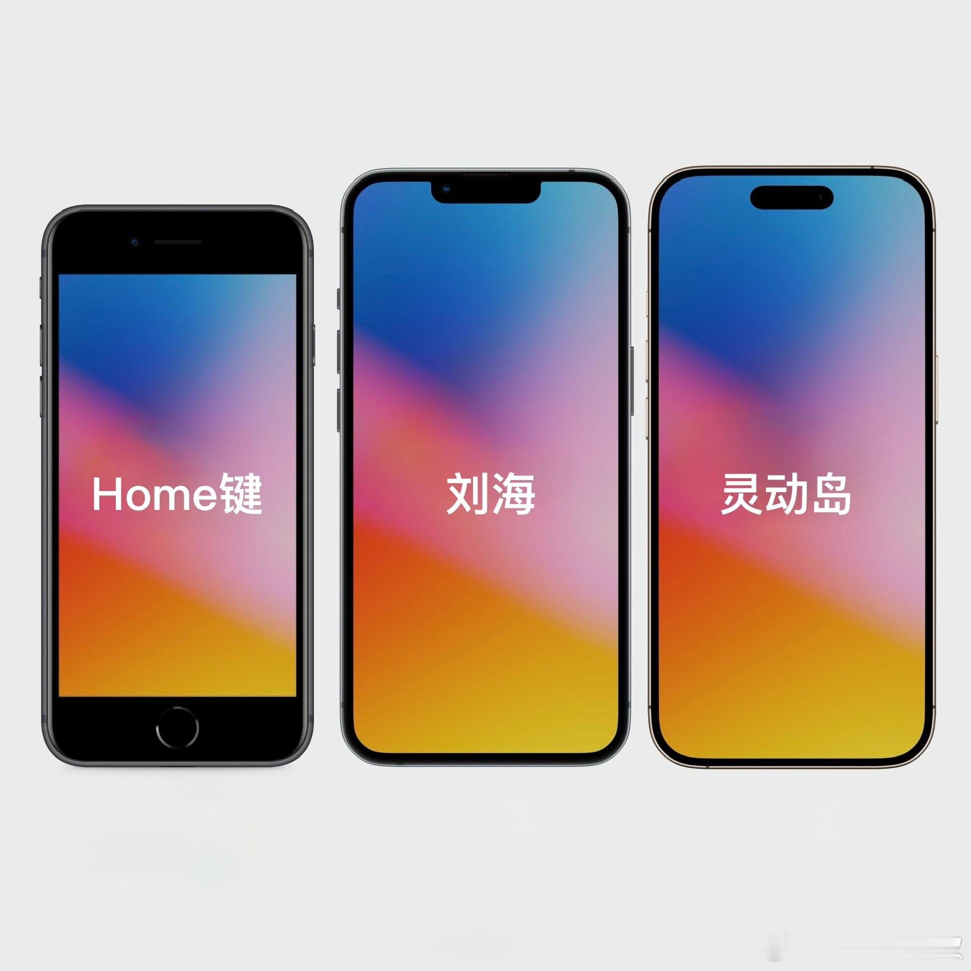 各位最喜欢哪个时期的iPhone设计？👀 