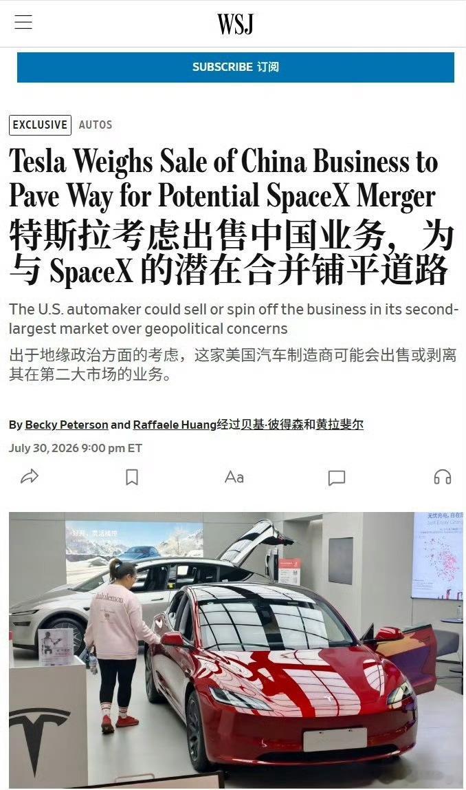 特斯拉考虑出售中国业务 用脚趾头想想，这事都不可能！最新的辟谣声明，应该在路上了
