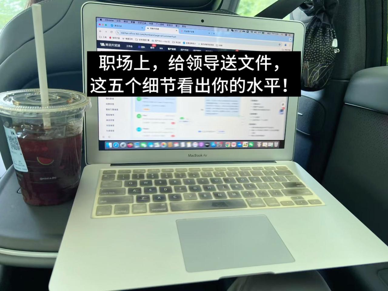 职场上，给领导送文件，这五个细节看出你的水平！

我刚工作那会儿，觉得送文件就是