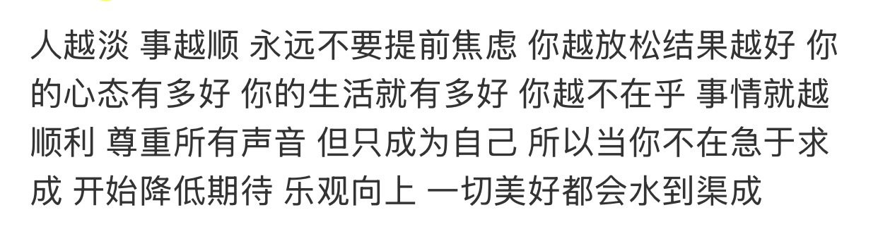 淡淡的顺顺的 