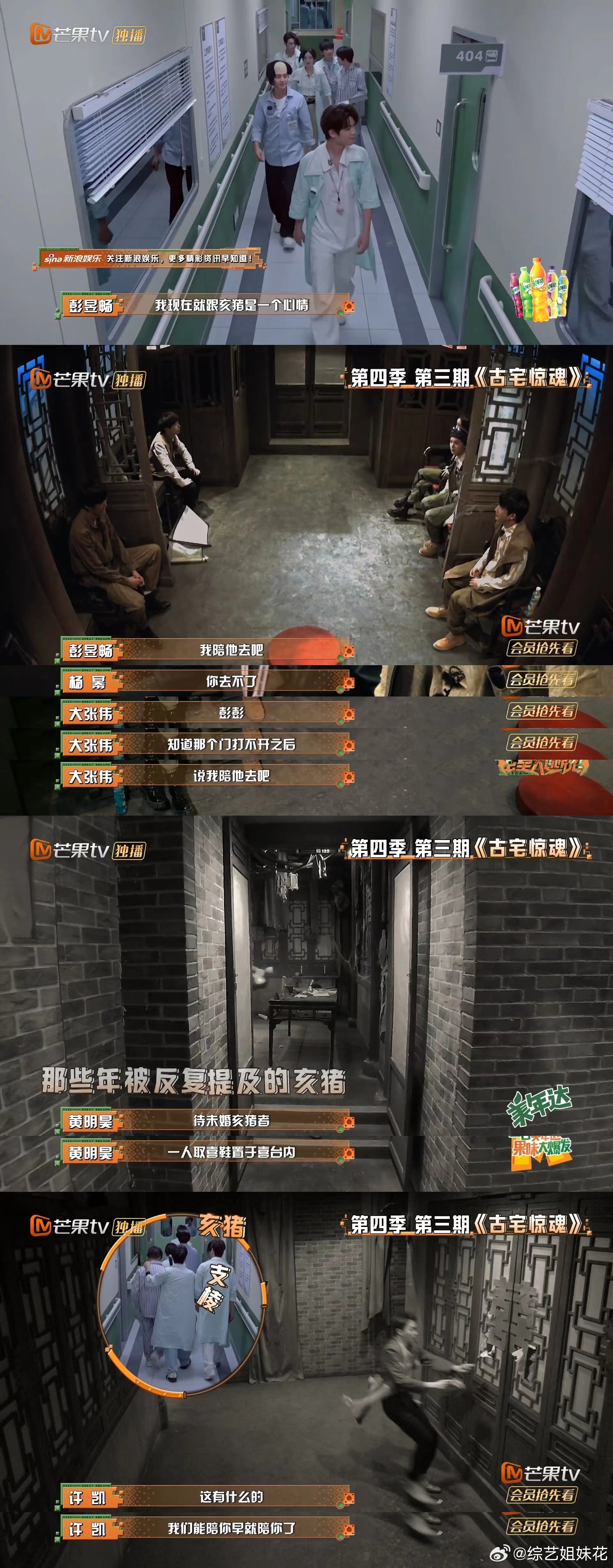 #彭昱畅进手术室vs许凯未婚亥猪# 这绝对是妥妥的一个神奇名场面了 ，毕竟谁也想