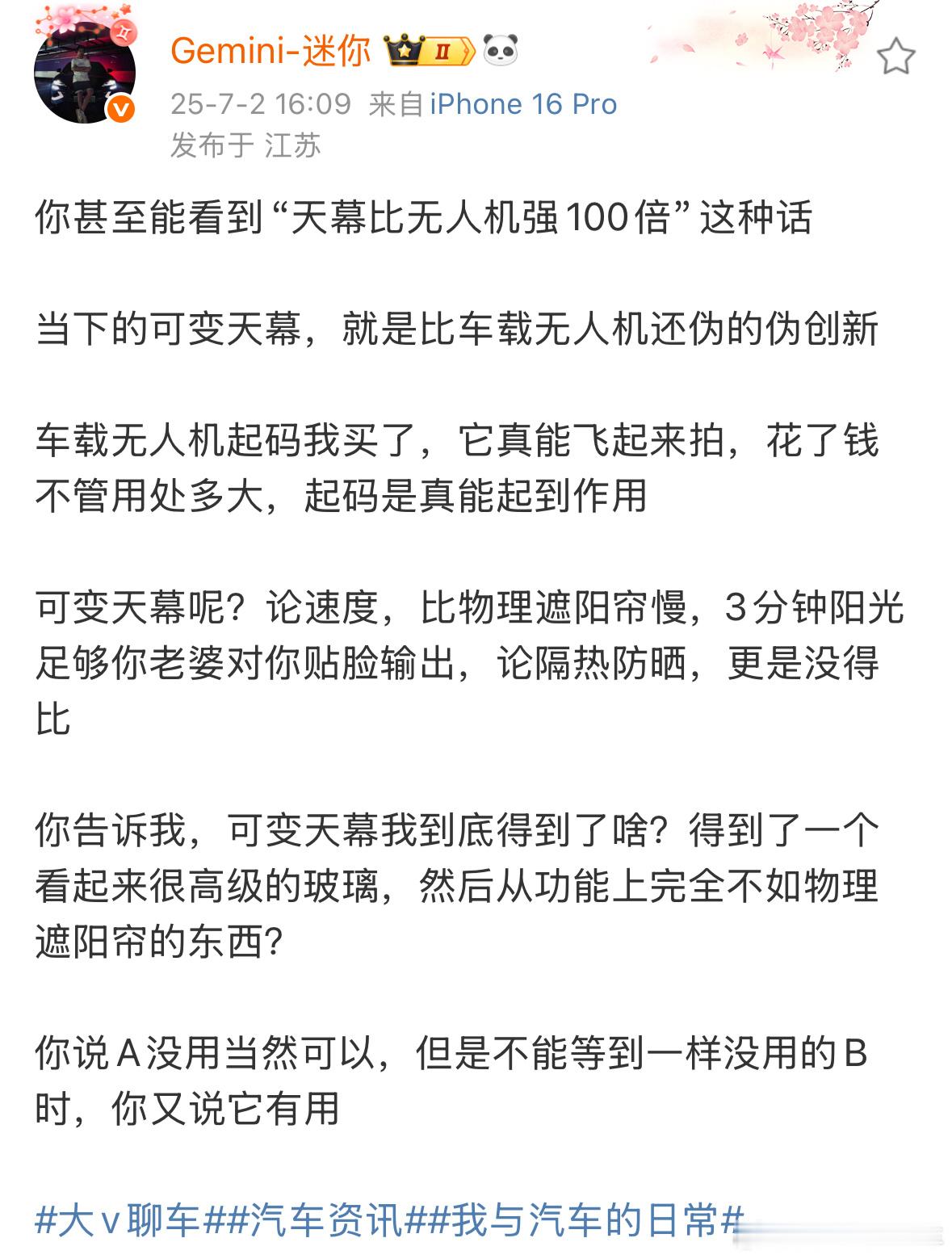 可变天幕当然比无人机有用100倍。可变天幕等于一个更fancy的遮阳帘，它不是什