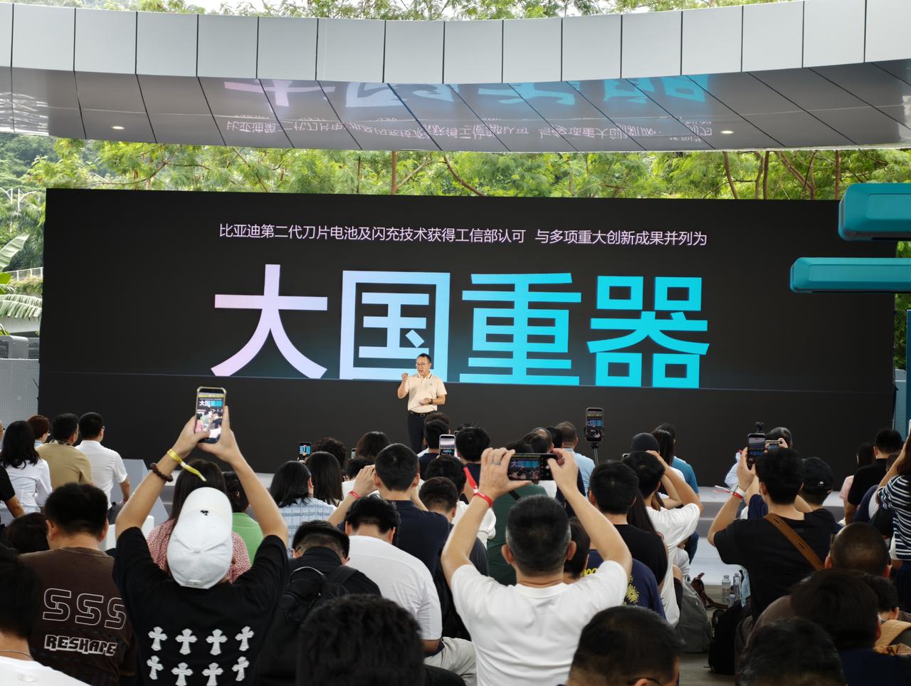 关于闪充，说一件我当面了解到的事情。

上个月，工信部将比亚迪第二代刀片电池和闪