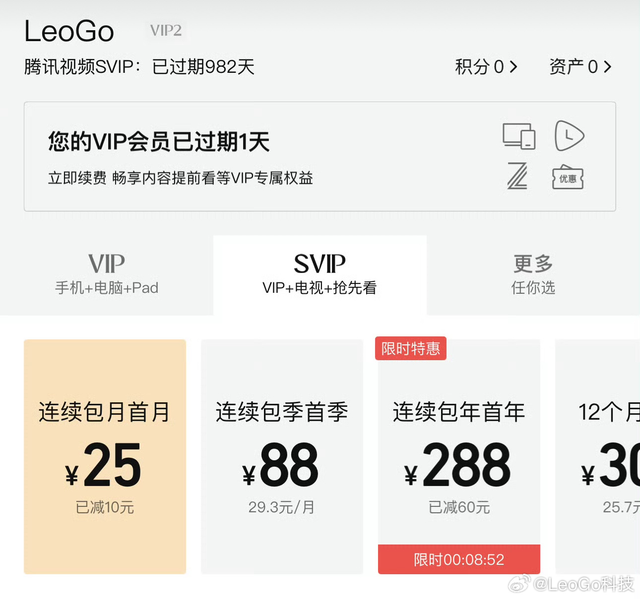 苹果称降低佣金冲击商业模式其他的我不知道，我就知道影响我的地方就是，腾讯会员安卓