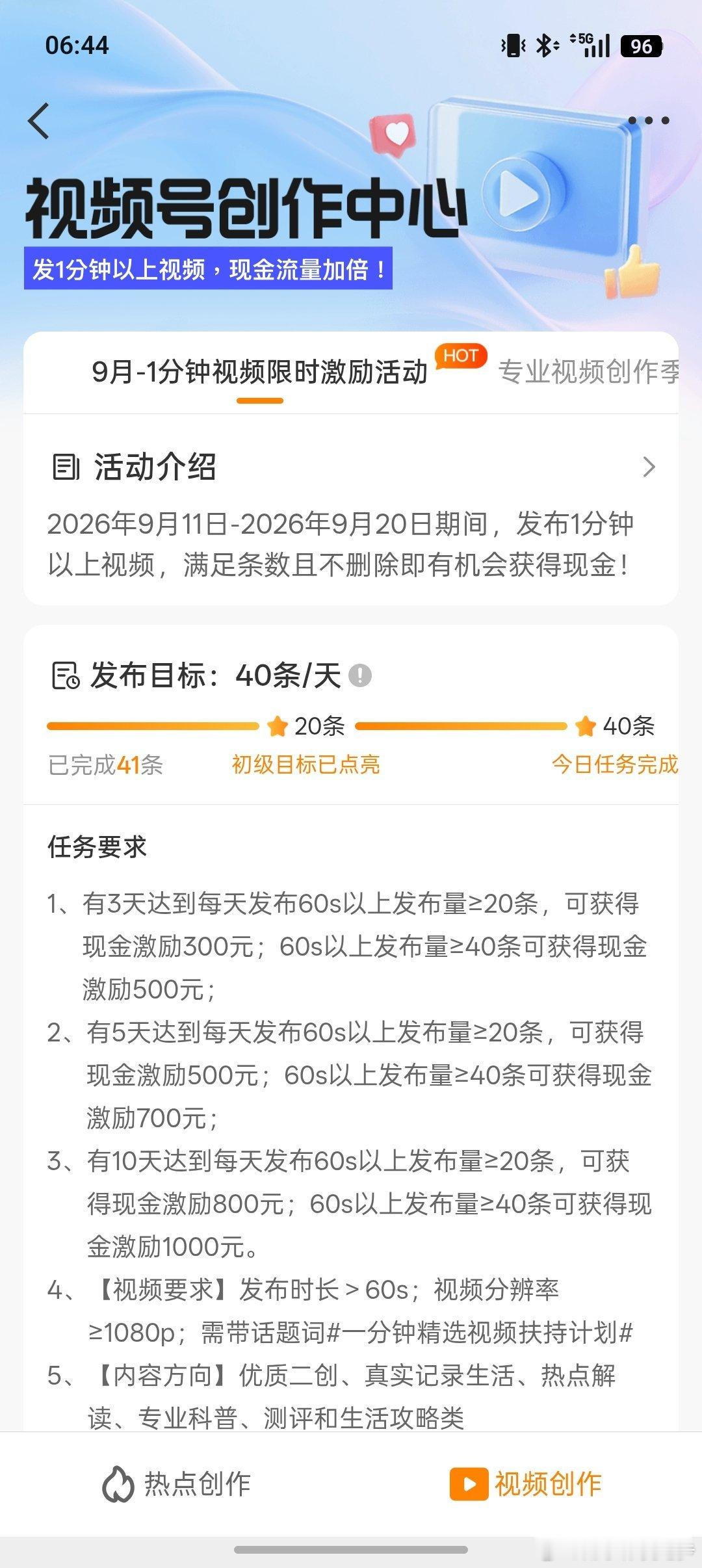 新的一天刚刚开始，小伟已经完成了今天的40条视频任务，这种比其他人快一步的感觉，