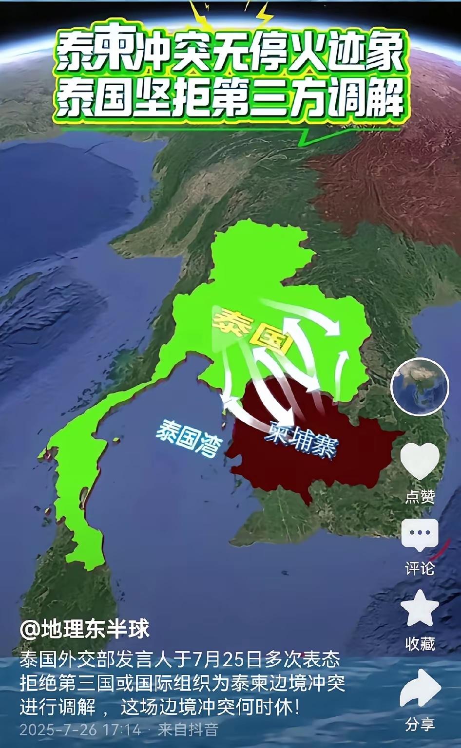 泰国坚持要求双边谈判，反复拒绝第三国调停，是有深意的，目的是推翻当年国际法院对柏