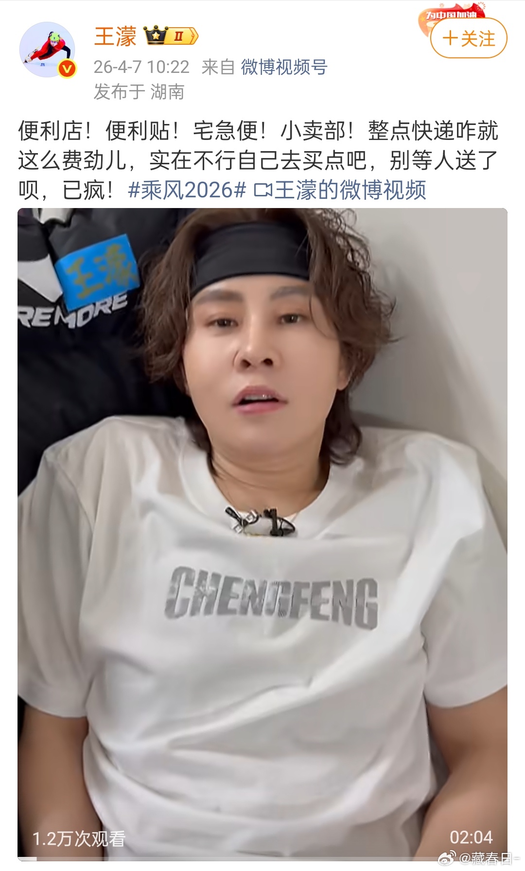 笑死我了王濛已被心愿便利贴逼疯 开始说梦话了已经🤣 