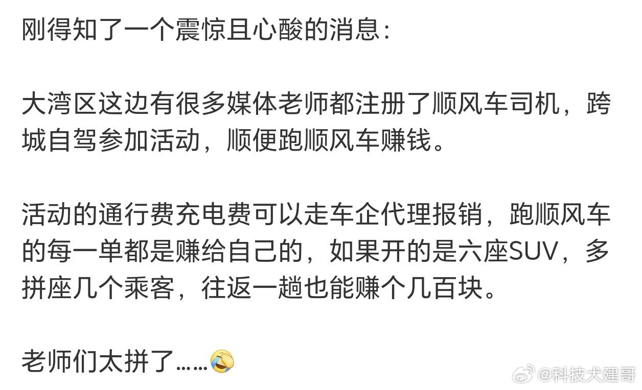 我准备注册货拉拉，顺便还能健身，兼职收旧货，怎么样？ 