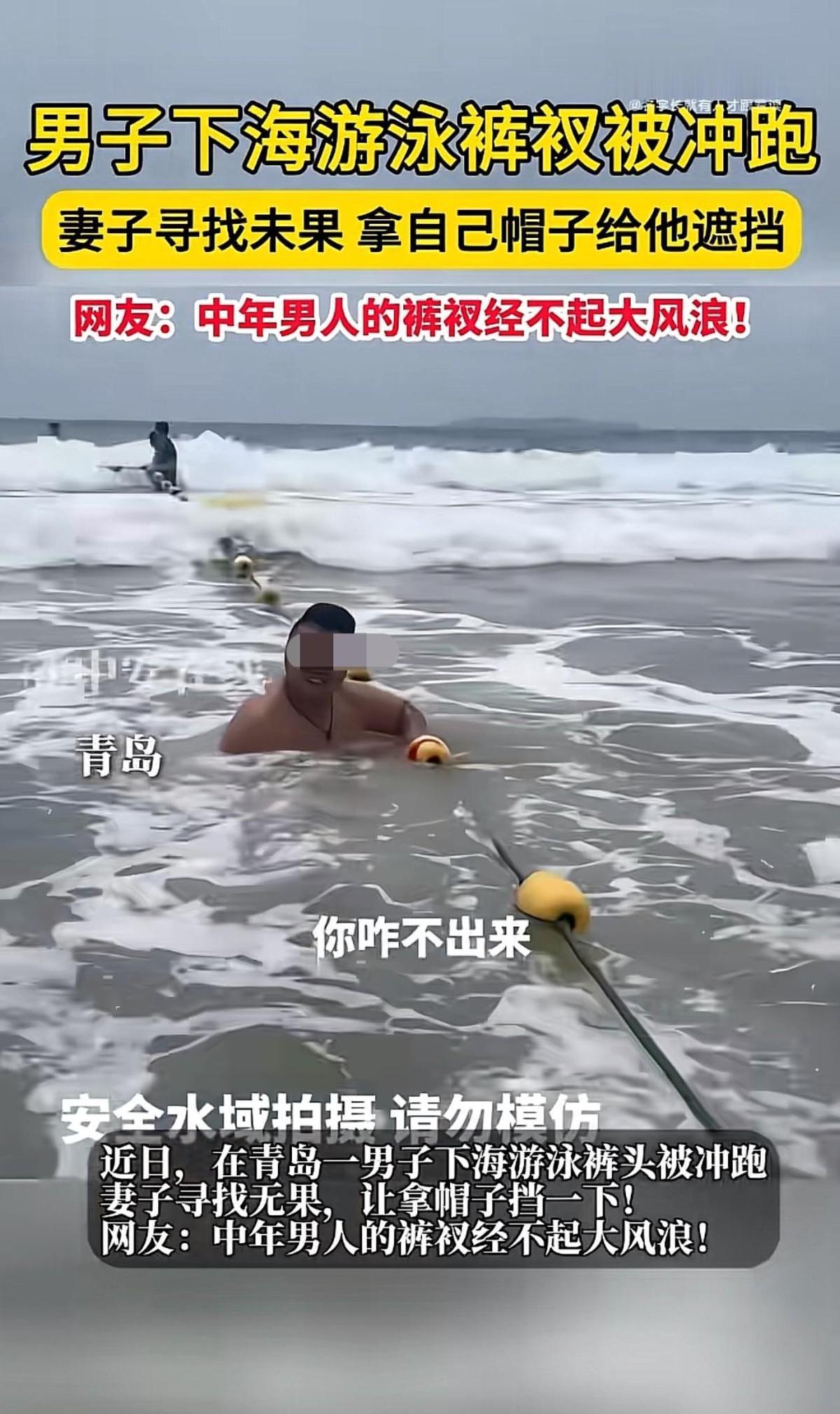 五月四日那天，一位穿着皱巴巴衬衫的中年男人默默地坐在海边长椅上。海风吹过，他只是