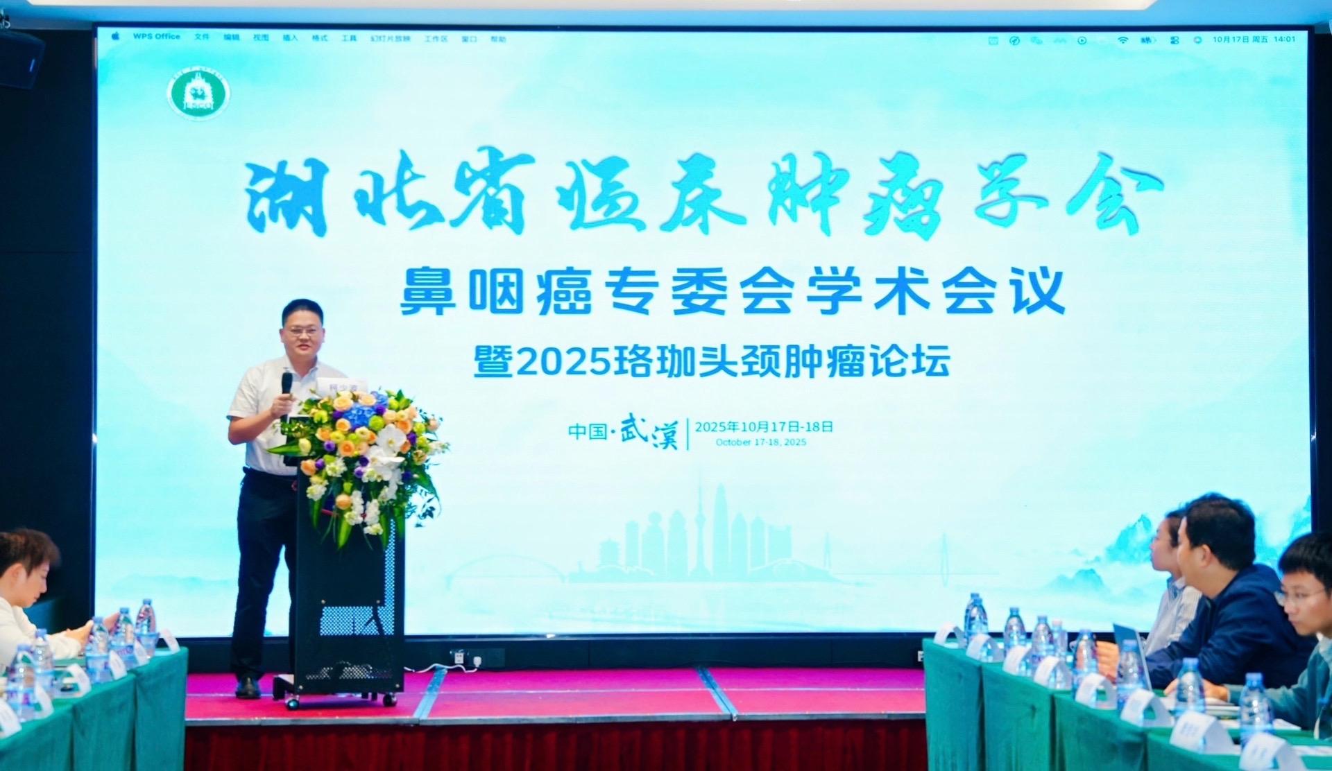 湖北省鼻咽癌大会，暨珞珈头颈肿瘤论坛。