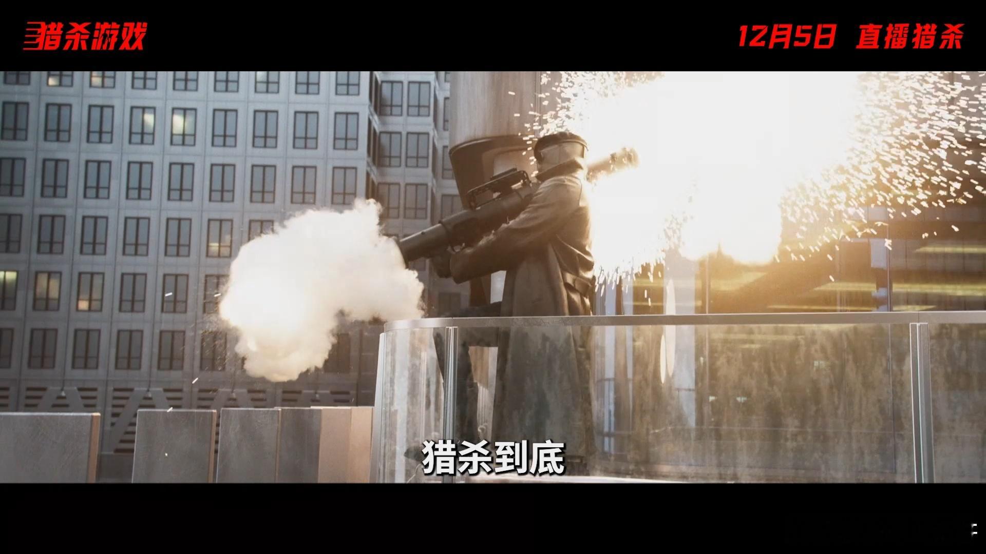 猎杀游戏定档 全明星飙戏超期待！12月5日看李·佩斯化身猎人？直播逃杀+高额奖金