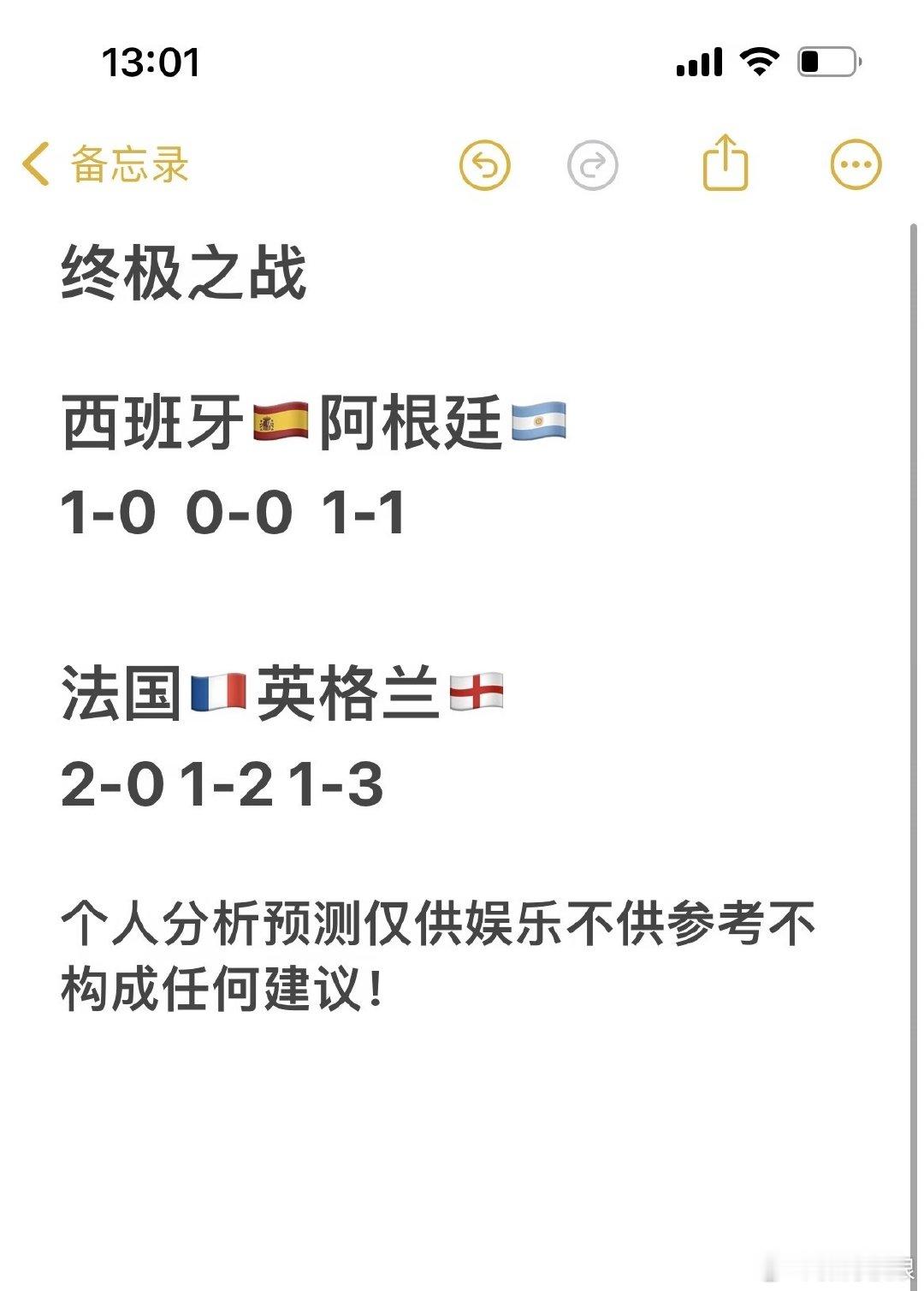 季军赛素有表演赛之称，不管是球队还是裁判和一些场外因素，上届季军赛克罗地亚的点球