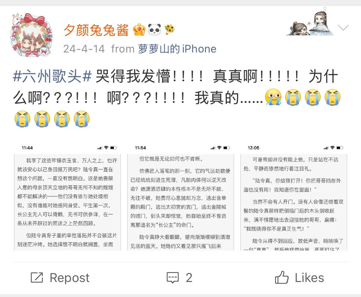 奶牛猫老师……所以我们真真能不能活过来（不管了徐磊全责吧