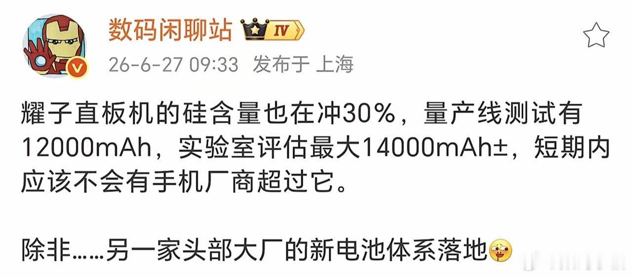 荣耀在电池领域直接一骑绝尘，对手根本追不上。荣耀WIN上市许久，至今没有竞品突破