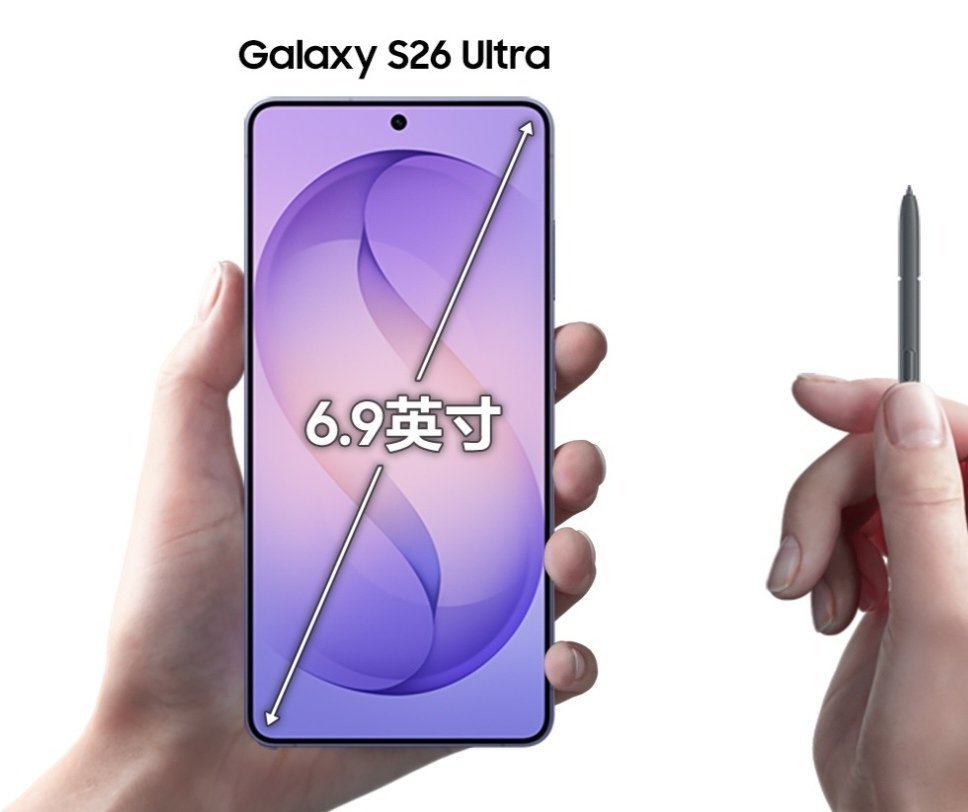 三星 Galaxy S26 Ultra 支持 S Pen 手写笔，以及 IP68