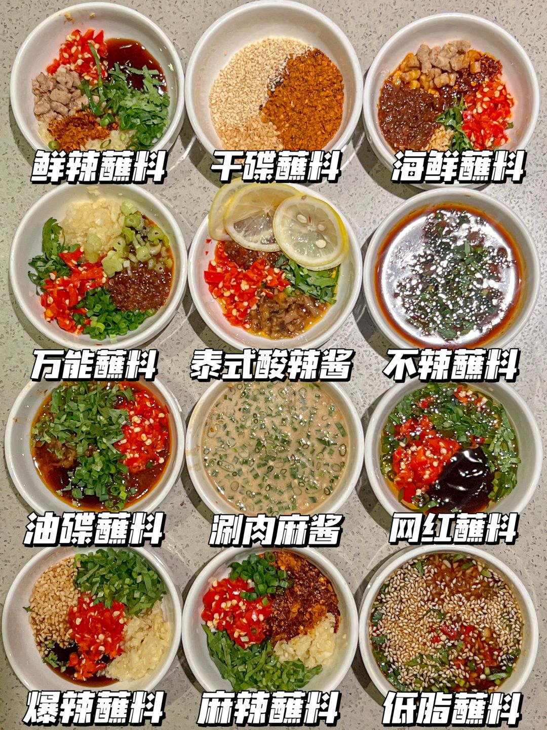 海底捞坠全蘸料公式！！！！