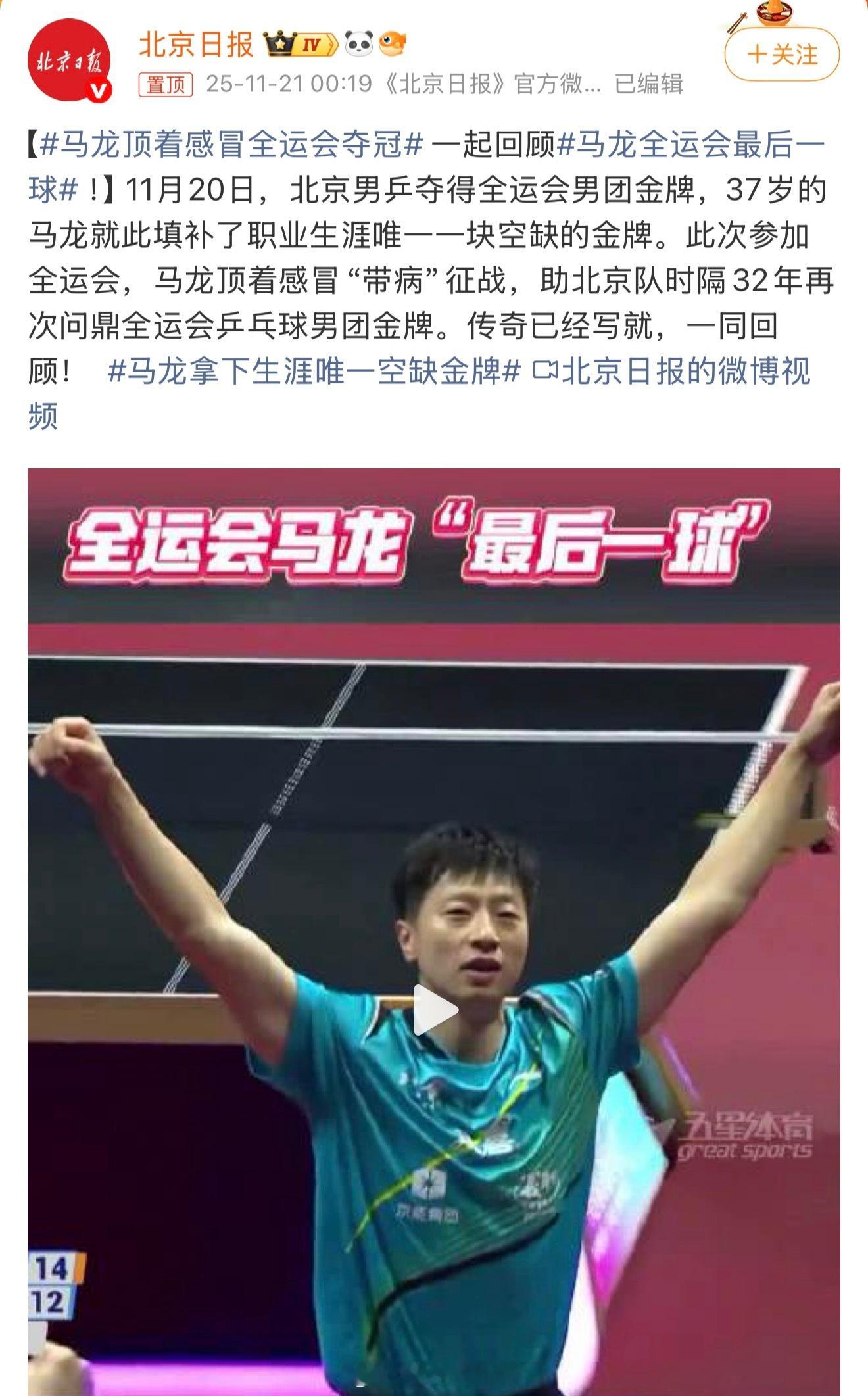 恭喜龙队，北京男队的阵容约等于国家队了吧，实力远超其他对手