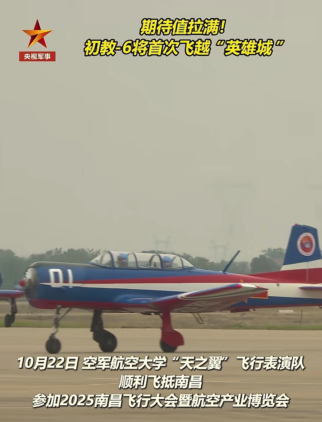 欢迎来到南昌 ​​​