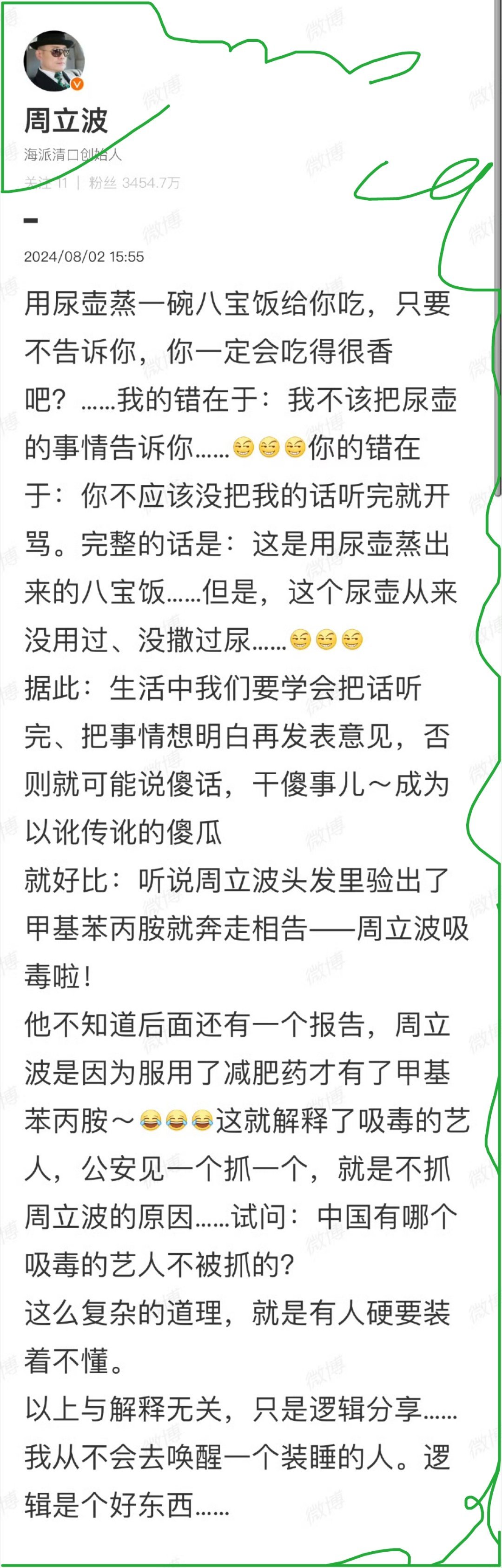 与周立波先生讨论大国尊严及减肥药成分文/司马南周立波先生语不惊人死不休，今早又读