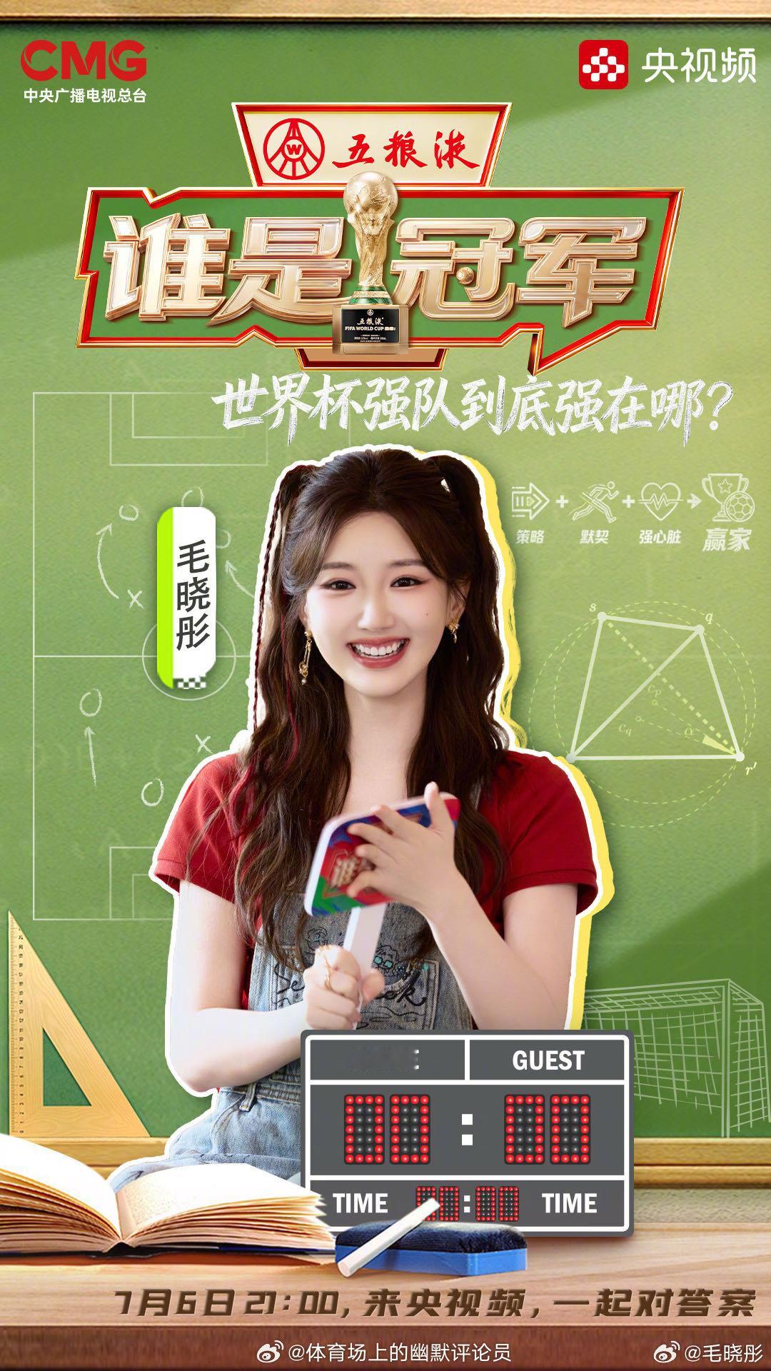美加墨世界杯谁是冠军 谁是冠军，你们有自己的答案了吗？如果你问我，我会告诉你我用
