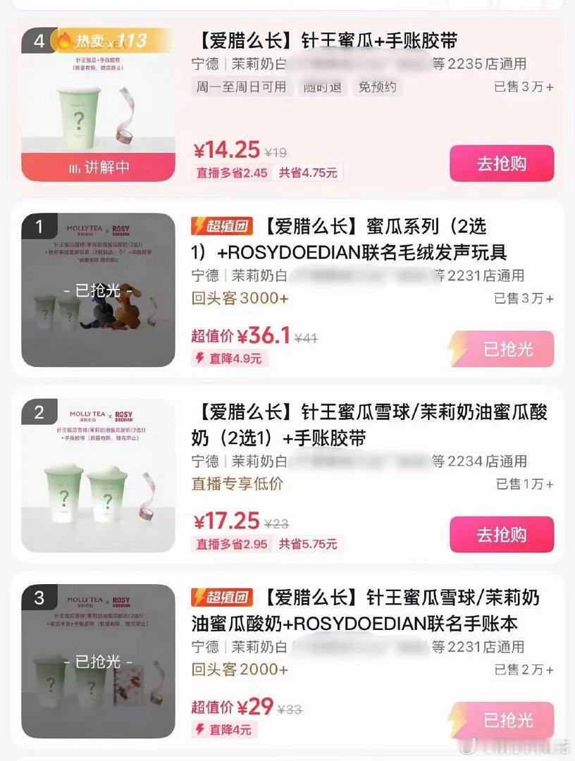 赵露思茉莉奶白和rdd联名，一天预售10万➕把wx和小程序都干崩了什么水平？这还