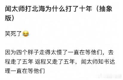 北海打了十年的原因  冲着北海打了十年的神秘剧情，必须看《封神》，听说妲己绝美，