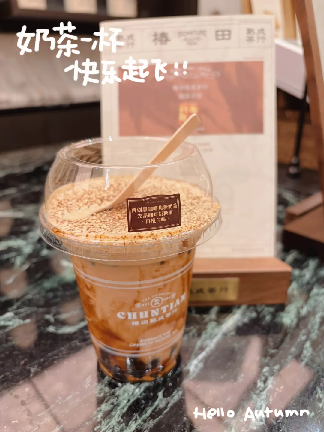 椿田熟成茶行，已喝