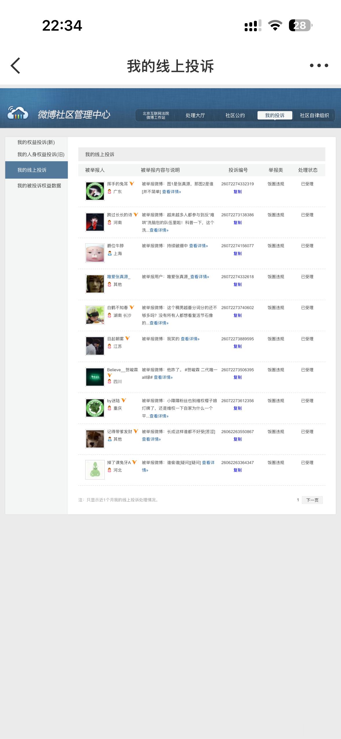 4·¹/₆ 魔法站台活动活动详情👉🏻网页链接7月8日编号：B13🆔：梓陲日