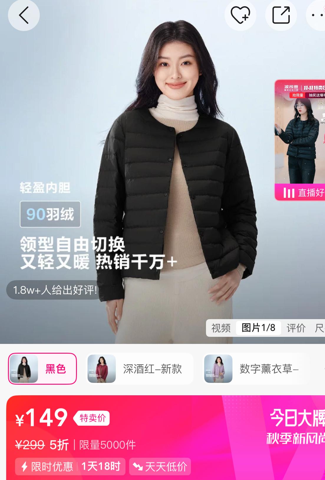 2025年最新数据显示，
国产羽绒服销量排名前五：

第一名，波司登，
第二名，
