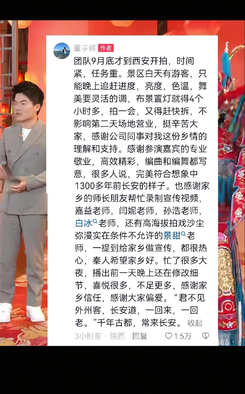 董宇辉，又炸了
中秋夜尽显才子风采，让中秋晚会美出了圈，从没想过中秋晚会还可以这