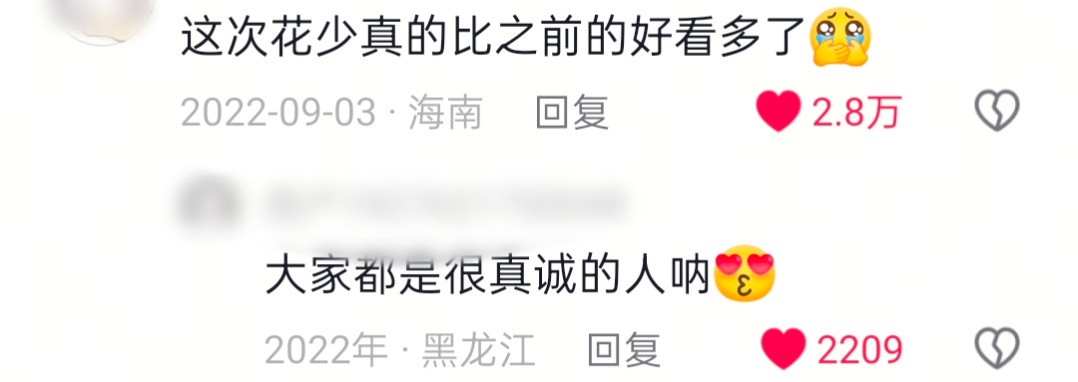花少4 被低估 花少4的含金量还在上升，网友都说这季才是真正应该去国外的阵容，天