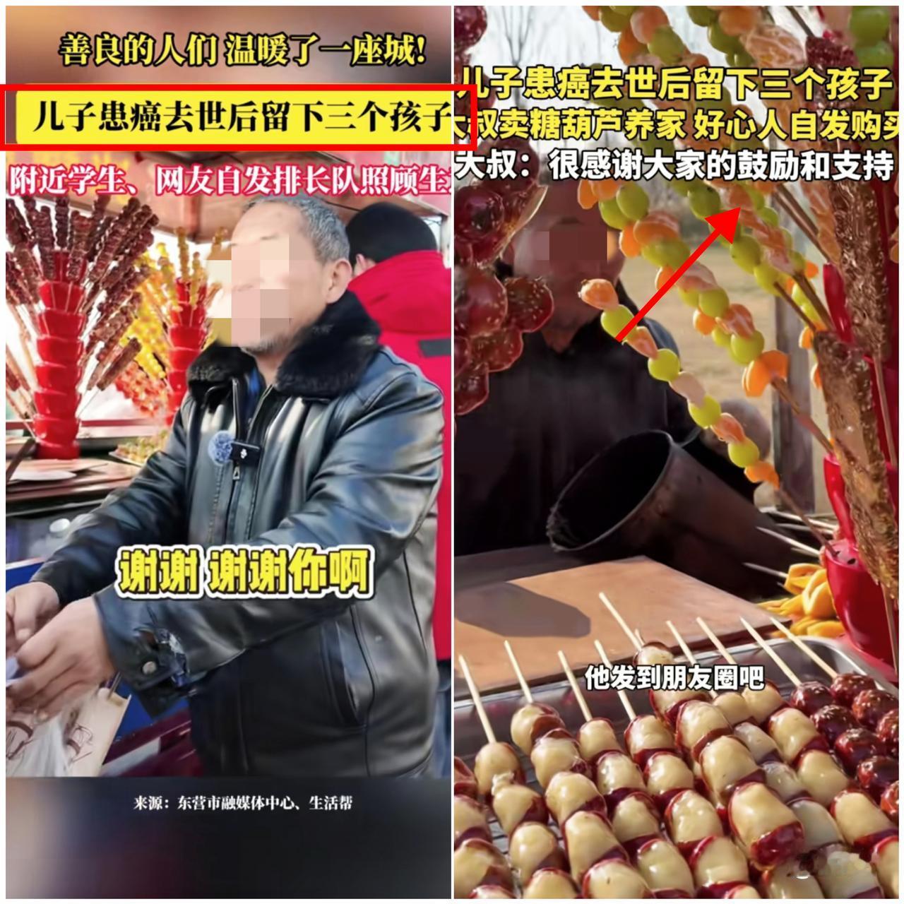 00后哪是垮掉的一代？

明明是把善良藏进细节里的温暖一代！

山东东营大爷的“