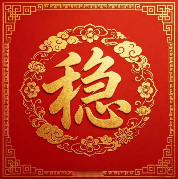 长盛将军在此，不服可反，手握绝世稳丹可不止这些，不信回家自己看！联赛：203  