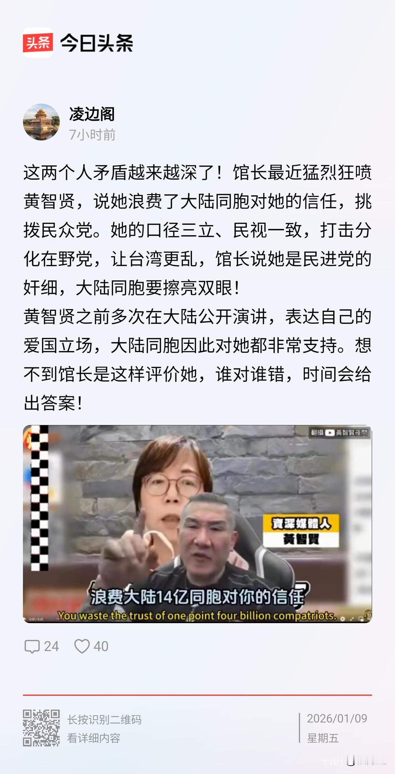 黄智贤是红统，急统派。对独台的国民党和投机的民众党根本恨铁不成钢，不再信任。
馆