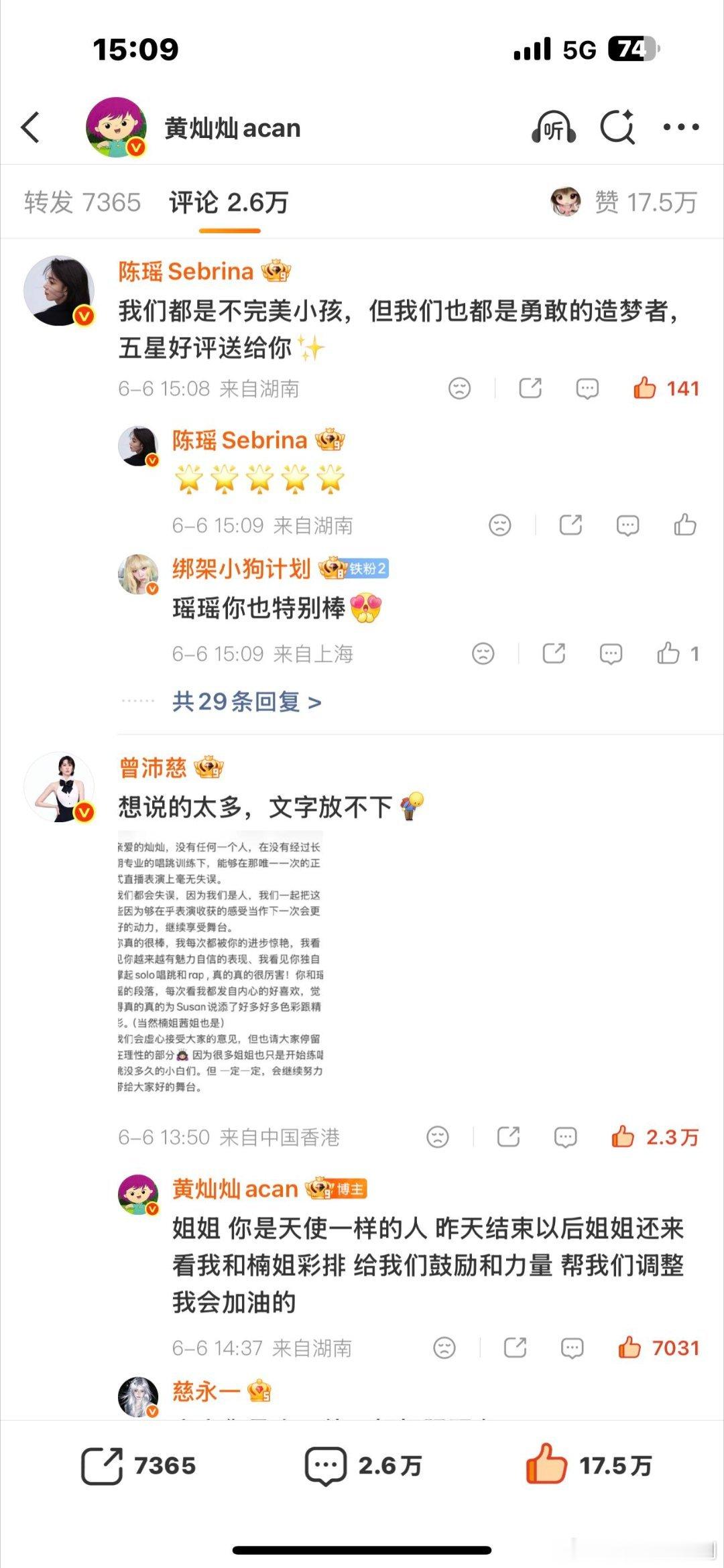 乘风破浪的姐姐感谢五星好评这个五星好评好萌  感谢你们 感谢所有的姐姐 是你们在