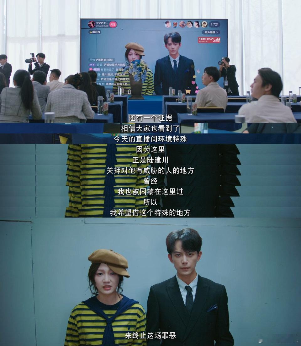 孙艺燃普通吃瓜只图一时消遣，孙艺燃却手握线索精准狙击陆洲集团，心思缜密遇事不慌，