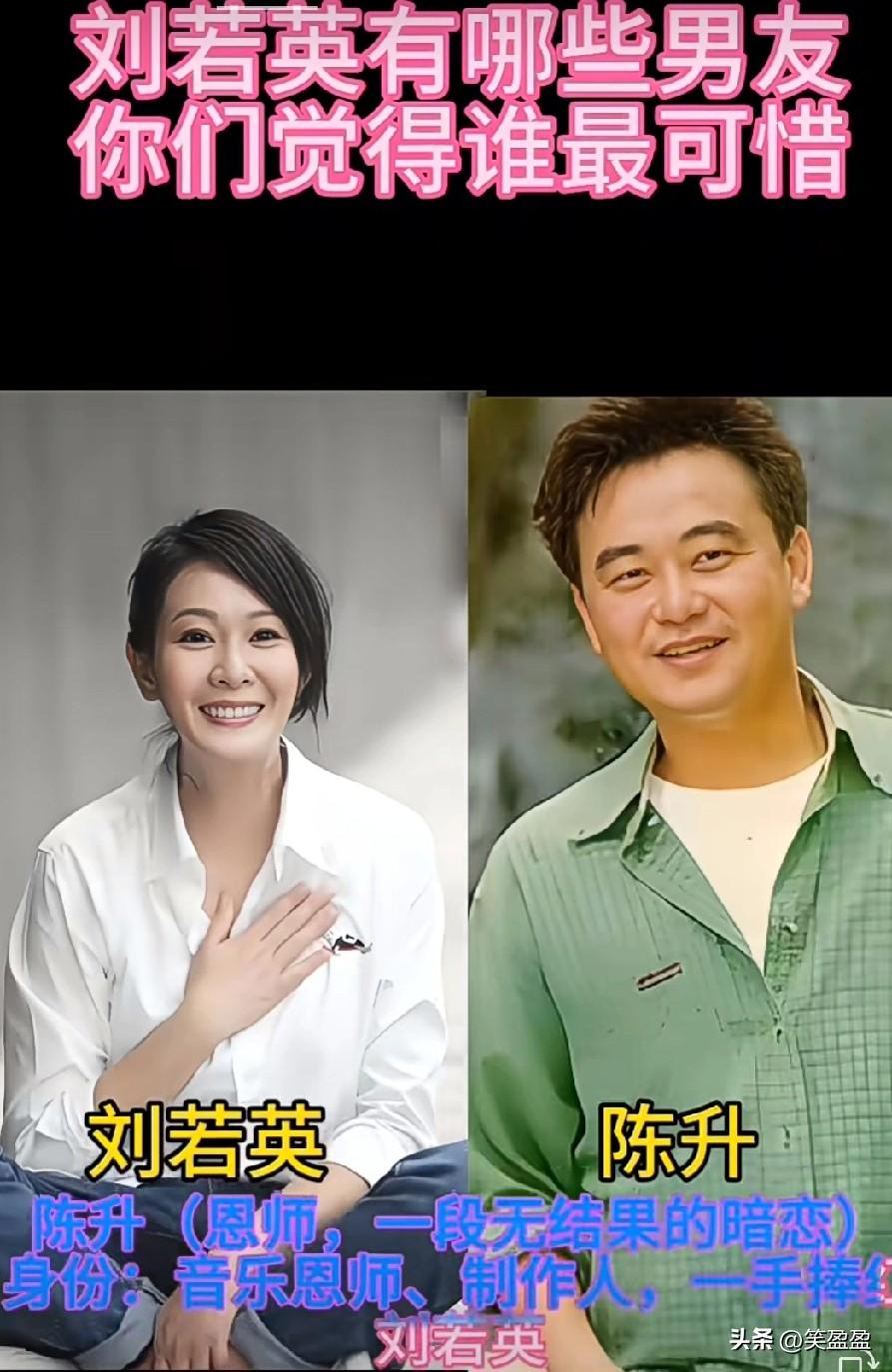 刘若英的男朋友中
谁最可惜没和她在一起？