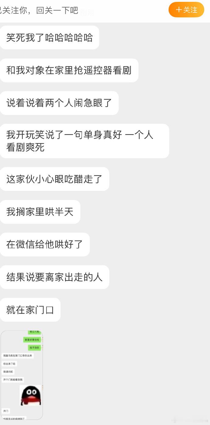 男朋友说要离家出走 ​​​
