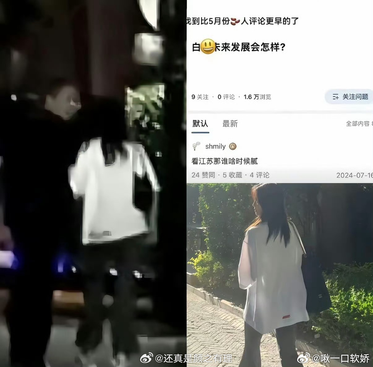 粉丝自爆五月看到她跟一男的挎着走，所以这男的是谁？ 