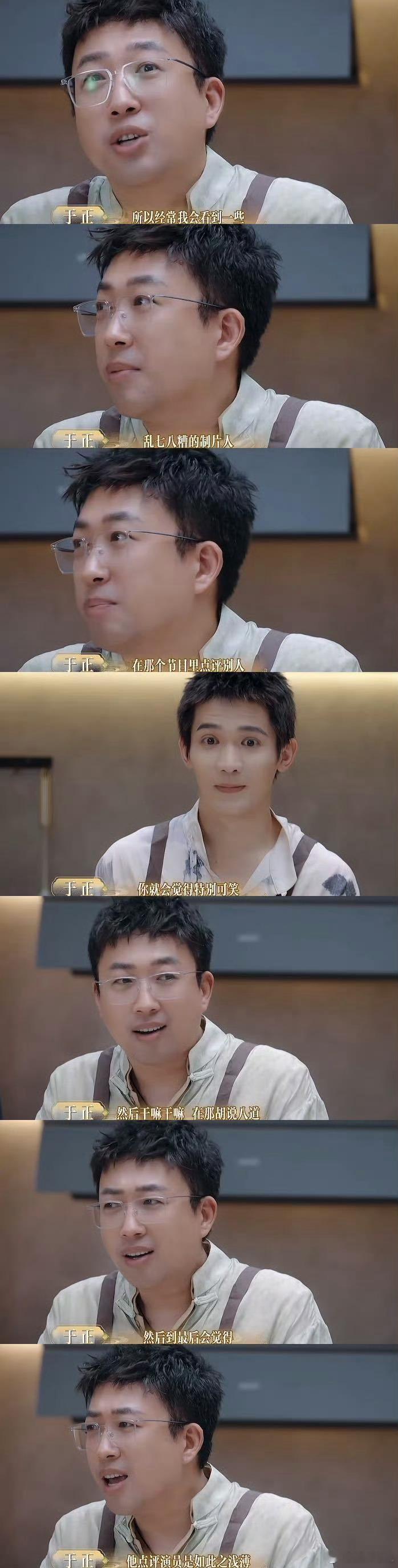 于正有种明天就不在娱乐圈干的疯感 不红是原罪[柯基]大实话真扎心（于正说完这句立