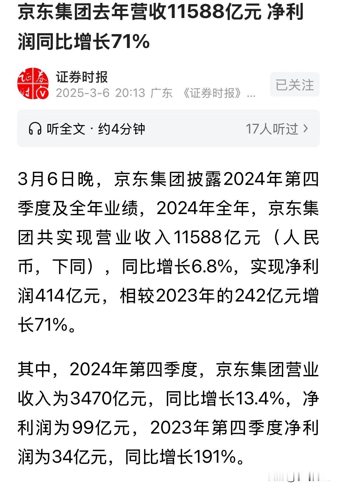 为外卖小哥提供医社保，连续两年营收上万亿元，良好心京东，成为国内首个私营企业营收