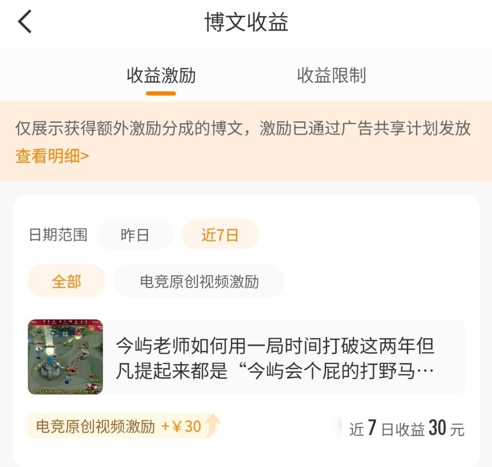 。突然标红一个有收益以为我vvip回来了呢 