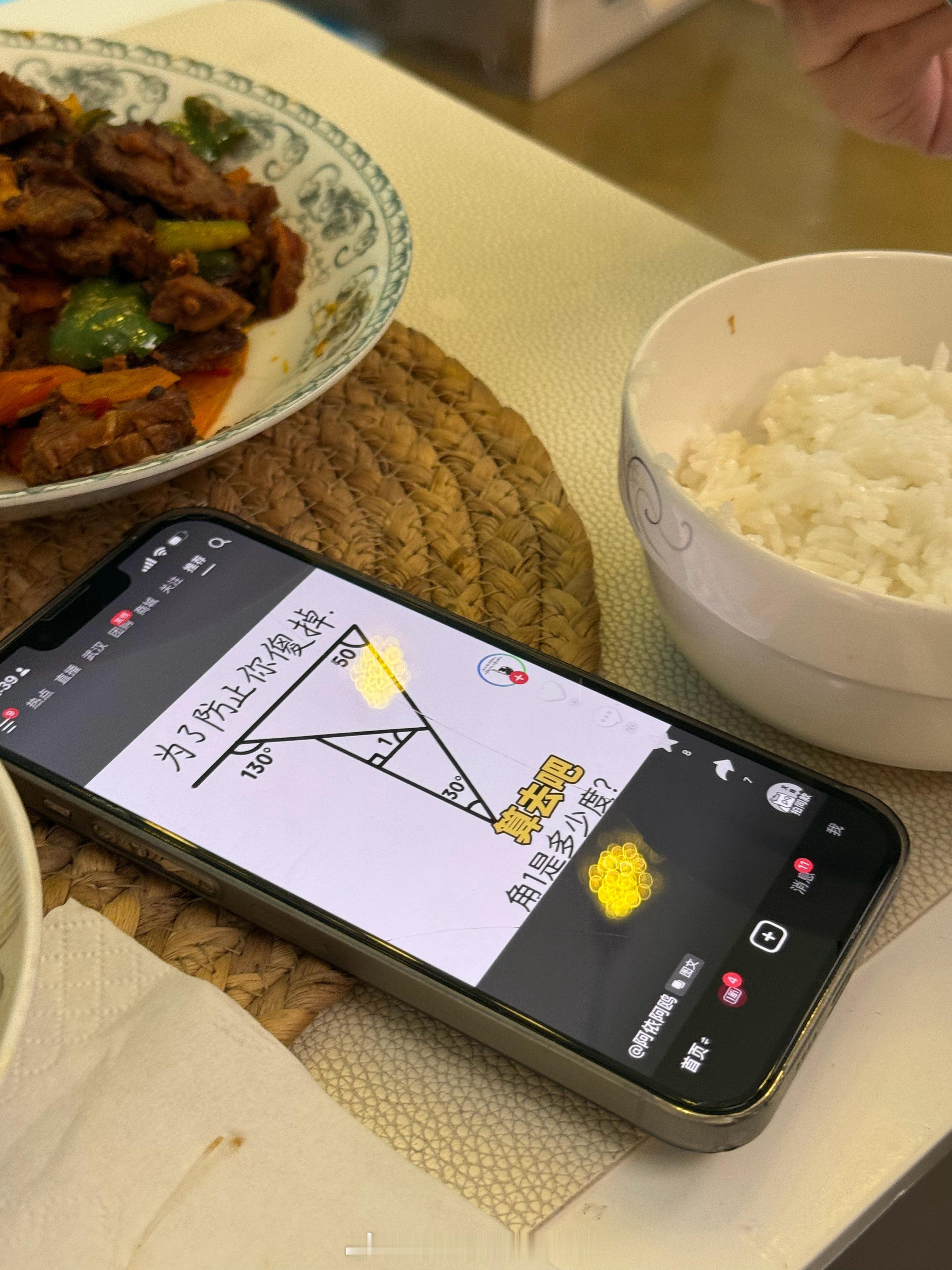 为了防止你傻掉，吃饭大可不必看数学题