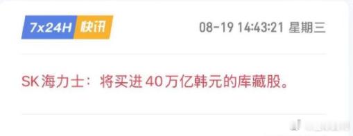 这能稳住股价吗？ 